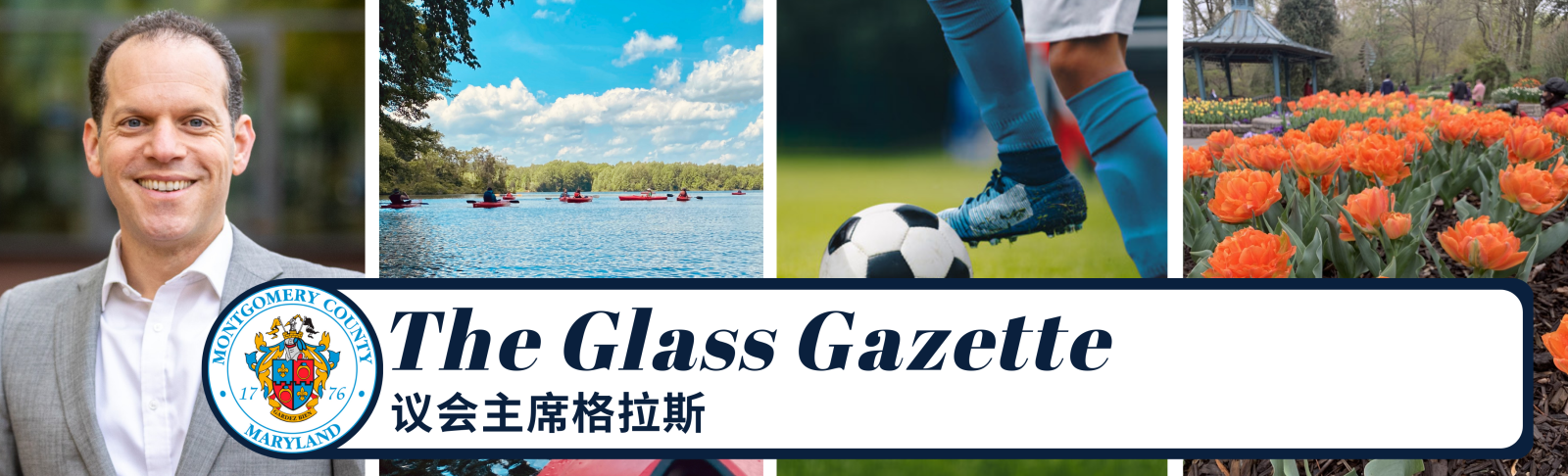 Glass Gazette - Chinese Banner