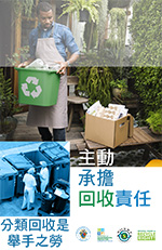 Image: Make It Your Business to Recycle. It's Easy to SORRT Out: Chinese
