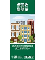 Recycling Made Easy in Your Apartment or Condominium: Mandarin